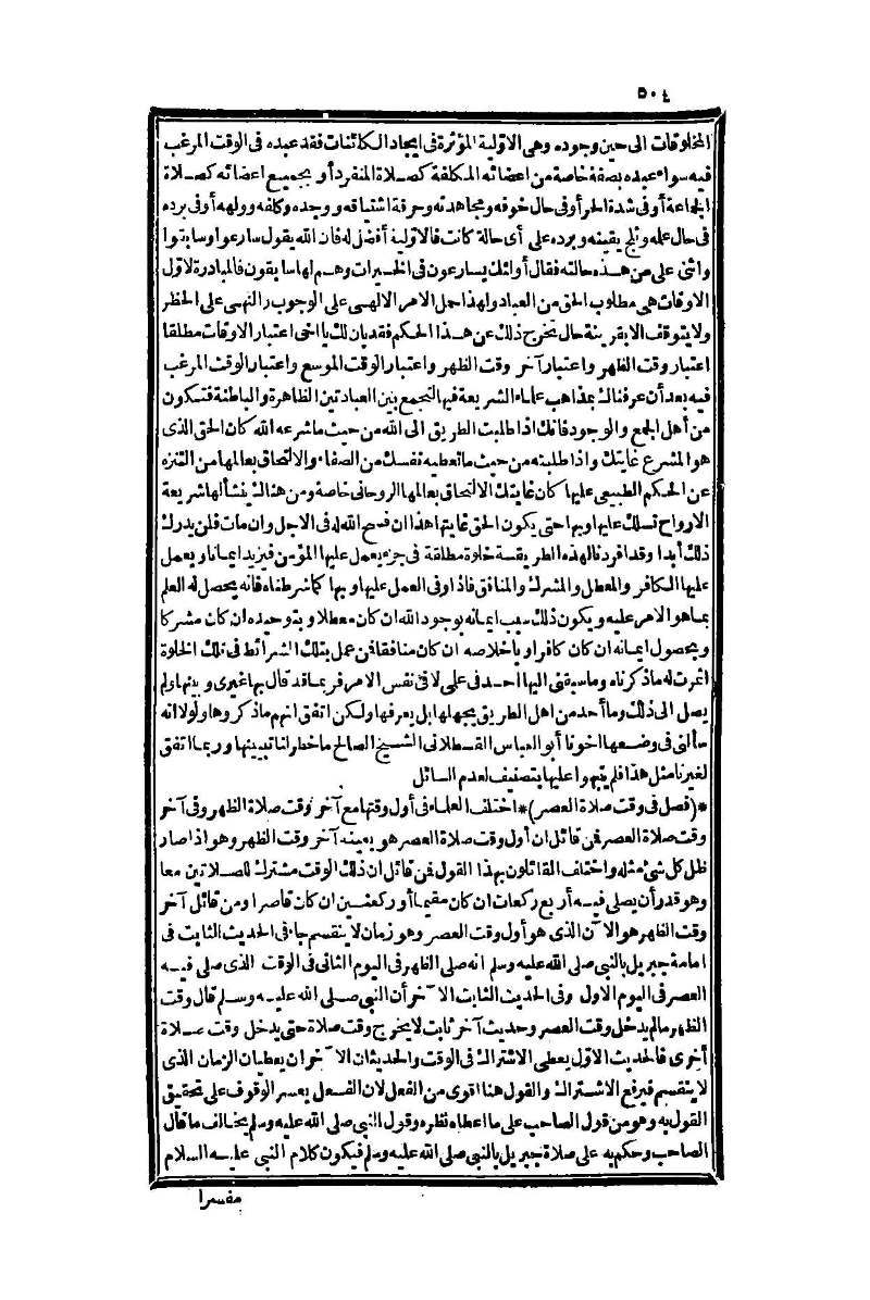 futmak.com - Page 504 - from part One of the second Boulaq edition